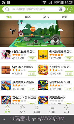 2344游戏盒子5.0.11截图