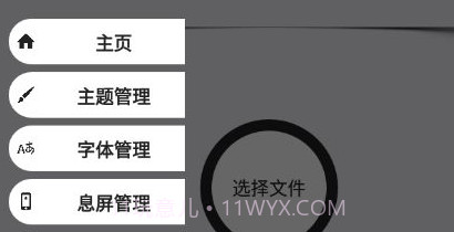 小千vivo主题助手v8.8.14截图