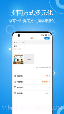 善意老师v0.2.15截图