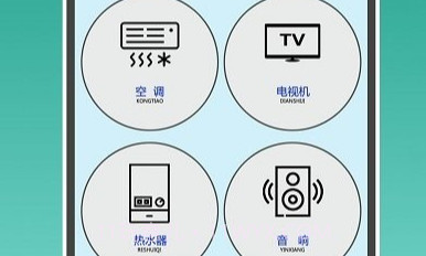万能遥控器专家v1.0.15截图