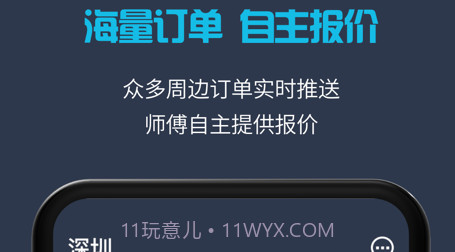 接单易企业版v6.3.17截图