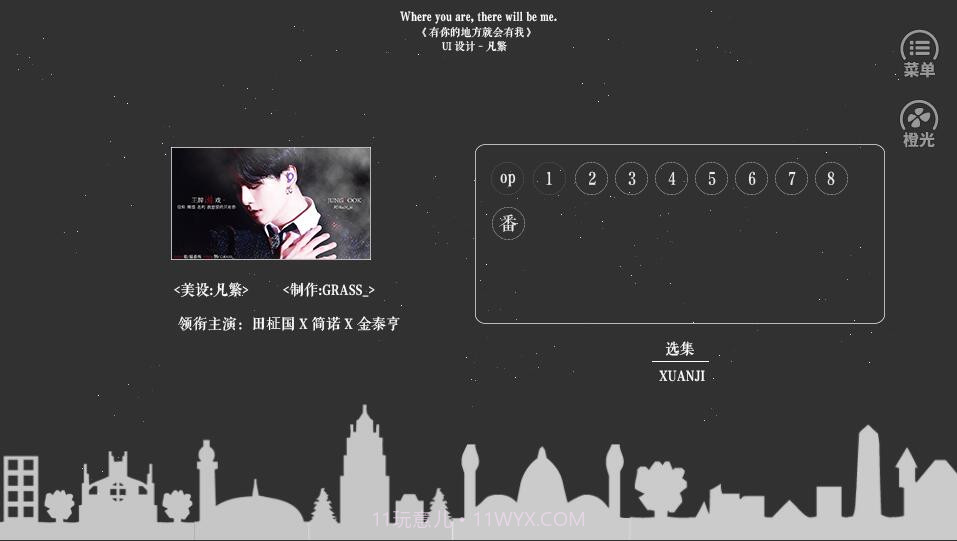 BTS王牌游戏v1.8截图