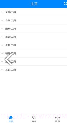 九蛙工具箱(九蛙工具箱表情包)V1.1 安卓免费版3.21.10截图