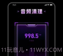 及时清理v1.0.18截图