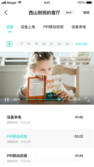 Abegal客户端1.3.17截图