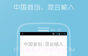 快速万能五笔打字v3.0.18截图