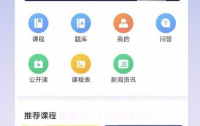 微辰考陪v1.1.18截图
