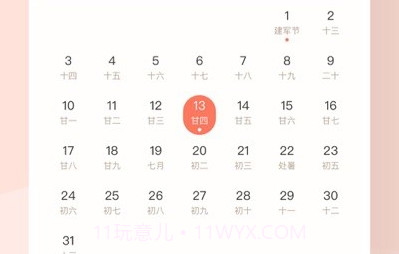 瑶梦令v1.0.17截图