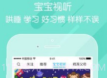 掌通家园家长版v6.29.15截图