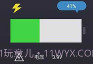 电池修复安卓专业版V1.1.12截图