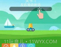 小炮大作战v1.16.17截图
