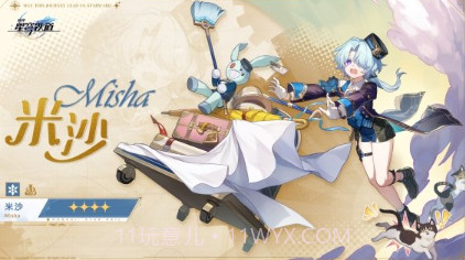 崩坏：星穹铁道2.0v2.0.14截图