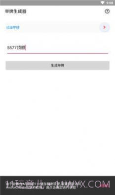 AI举牌1.16截图