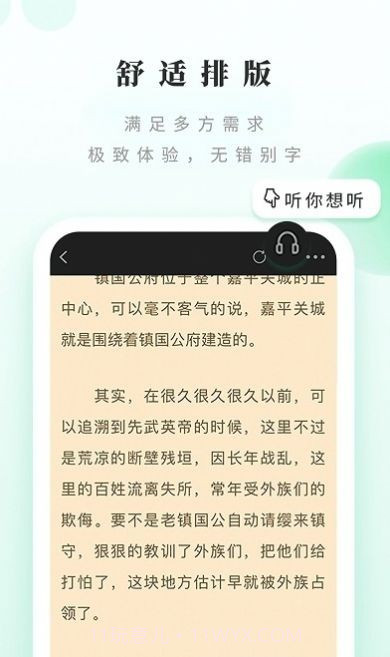 躺着看书1.2.13截图