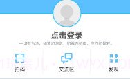 ipipi自动点击器V1.13截图