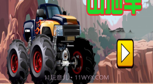 山地越野v1.13截图