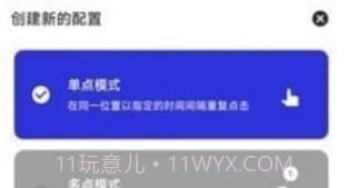 GC自动点击器V2.2.14截图