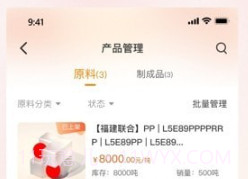 金塑宝商业版v1.1.15截图