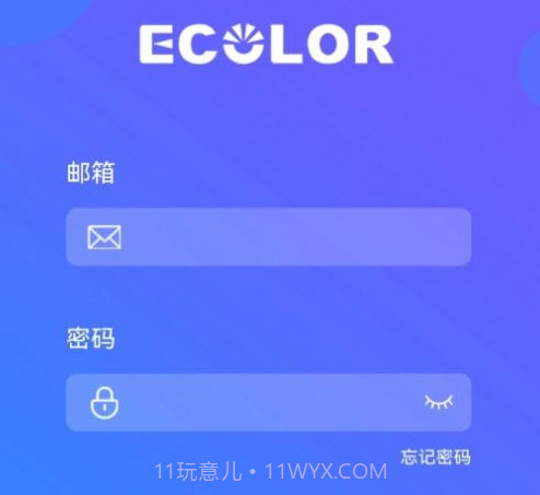 EcolorLife灯光控制v1.0.13截图