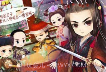 宫廷Q传v1.17截图