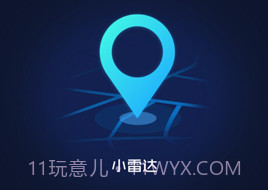 小雷达手机定位v3.19截图
