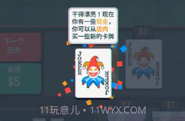 小丑牌v1.0.12截图