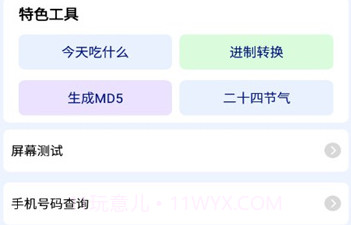 珍珠盒子v1.0.17截图