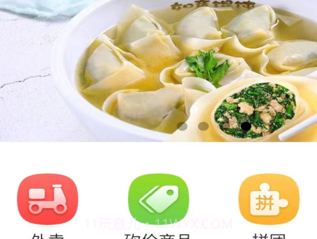 一点稻v1.0.16截图