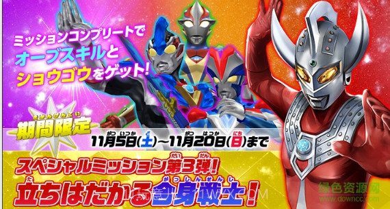 捷德奥特曼变身模拟器v2.21截图