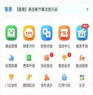 外星团商家v2.0.13截图