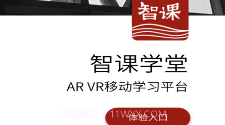 智课学堂v1.0.15截图