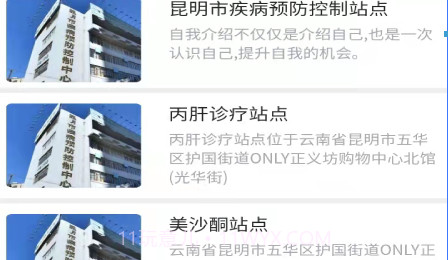 晓艾v1.2.22截图