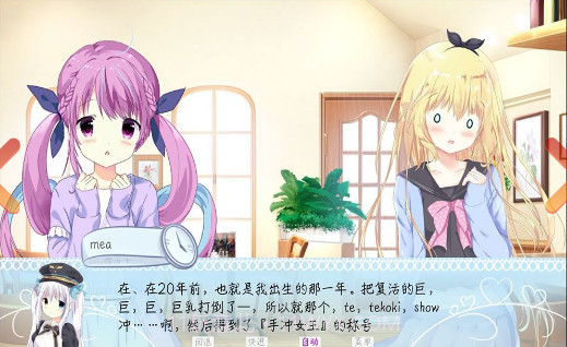 meaqua2游戏v3.16截图