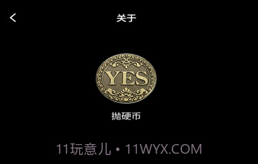 yo选择v1.0.16截图