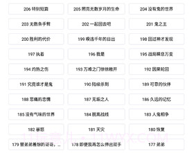 巴拉巴拉漫画v.2.11截图