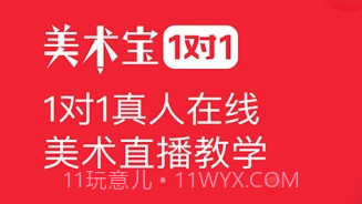 美术宝一对一教师版v1.9.20截图
