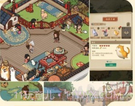 客栈模拟物语v4.2.17截图