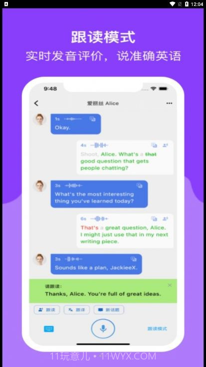 Read Speak1.3.4截图
