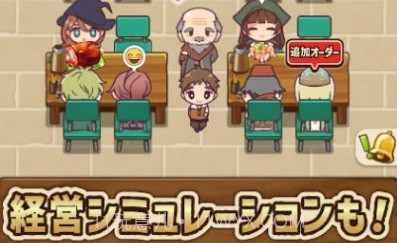 异世界美食餐厅v1.1.12截图