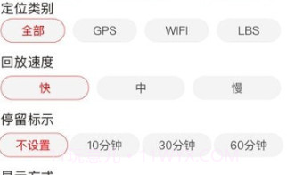 GPS365定位器v1.14截图