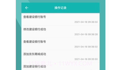 互么v1.0.18截图
