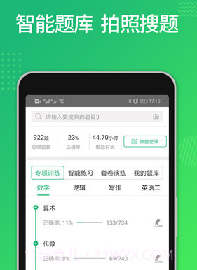 都学课堂v4.4.21截图