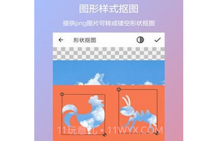 抠图合成v1.16截图
