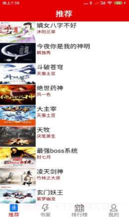 力琅小说免费1.19截图