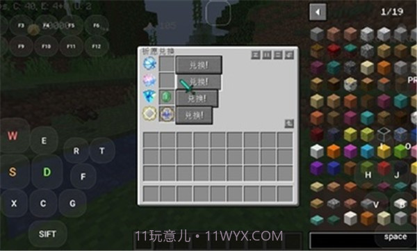 我的世界原神modv0.18.14截图