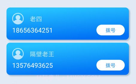 卫星电话v1.2.15截图