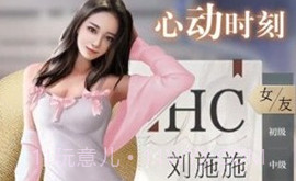 女友养成记V1.11截图