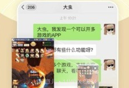 玩心部落v1.4.18截图