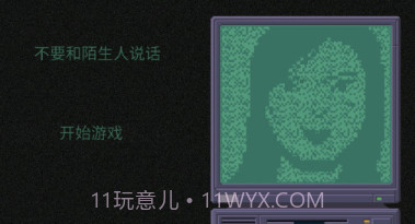 不要和陌生人说话v1.15截图