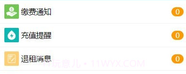 云寓管家v1.0.12截图